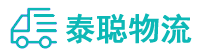重庆到雨花台区物流公司